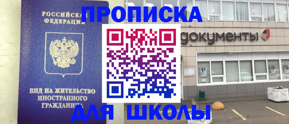 прописка законно в Лузе