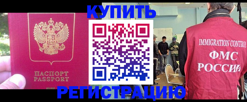 временная регистрация недорого в Лузе