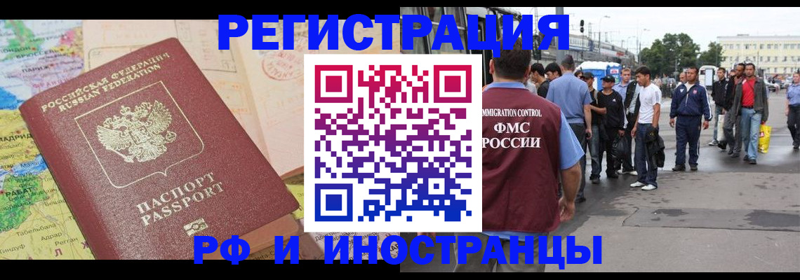прописка для работы в Лузе