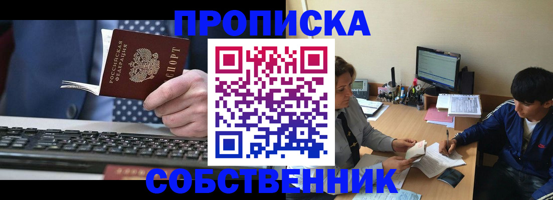 прописка штамп в Лузе