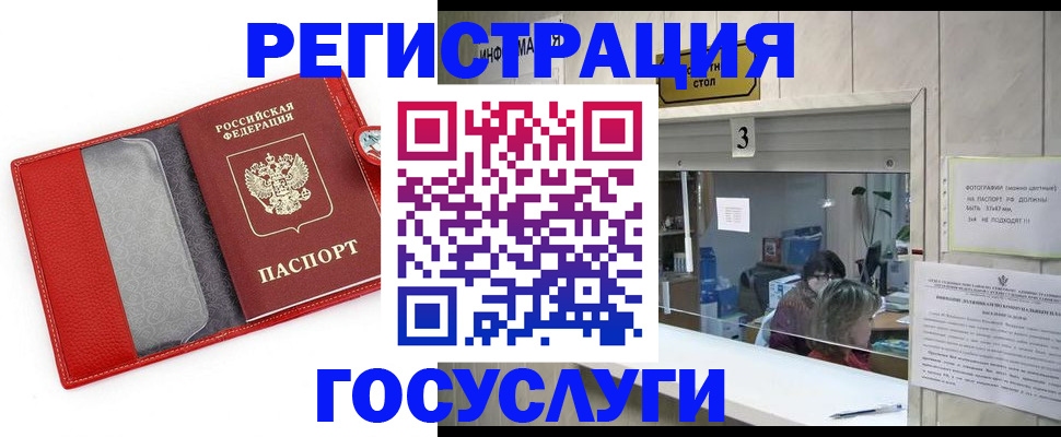 временная прописка в Лузе