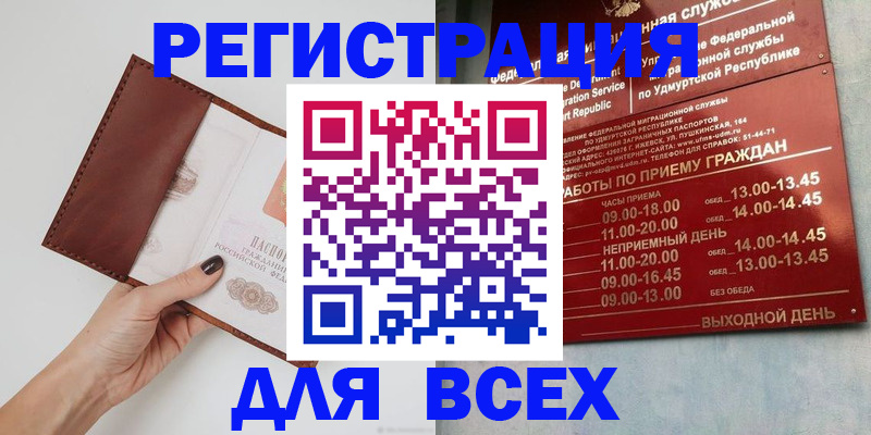 временная прописка в Лузе